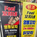 필꼬치 이미지
