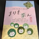 루비마로 | 홋카이도 마슈호 여행 굿샤로호 스나유 온천·이오잔 유황지대·카무이테라스 마슈 블루 후기