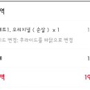 디디치킨전북대점