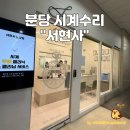그린오토매틱전문 | 분당 시계수리 "서현사" 세이코 알피니스트 점검 세척 후기