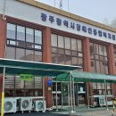 광주광역시장애인종합복지관 이미지