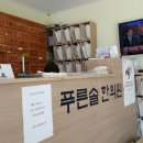 솔한의원 이미지