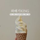 꽈배기KING 이미지