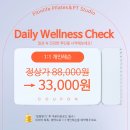 [공지] [마포역필라테스, 마포역피티] 핏인라이프에서 몸을 가볍게! 3월 이벤트 소식!