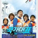 국가대표 이미지