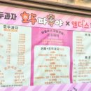 호두파야 사상점 이미지