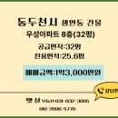 (주)수도토건 - 부천시 원미구 | (주)수도토건