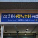 공주카센타 이미지