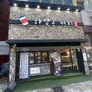 하삼동커피중앙대로점