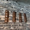 신우포차 - 거제시 | 신우포차