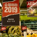 홈플러스스토어즈(주)
