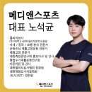 센텀 체형 교정&amp;재활 PT 메디앤스포츠 재활교정운동센터 1:1 운동 찐 후기👍🏻🔥