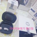 다비치히어링행신점
