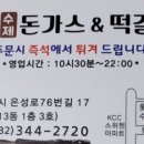 포만수제돈가스 이미지