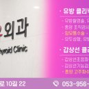 영남유외과의원 네이버블로그