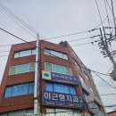 수송우리약국 이미지