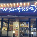 더맛있는족발보쌈 등촌점 이미지