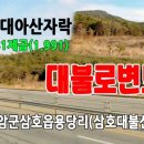 정우관광농원