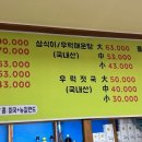 우리집 삼식이무침 이미지