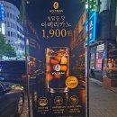 대전카페 볼트빈 대전법원점 제주생귤스무디와 1L라떼 솔직후기