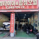 우성타이어 이미지