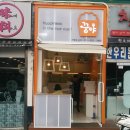 꿍야 이미지