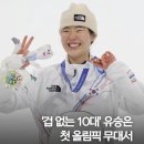 용인시 수지구 성복고 2008년생 재학생 유승은 선수 이미지