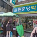 강동온누리약국 | 길동역 시장 먹거리를 찾는다면? 꼭 가봐야 할 길동복조리시장 | 맛집 추천, 주차이용 안내