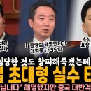 윤석열 초대형 실수 터졌다 이미지