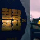 포차 아이뉴스24