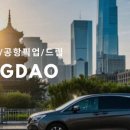 한길여행