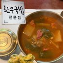 옛날맛집 | 안동 국밥 현지인 맛집 옛날이야기 솔직 후기 (내돈내산)