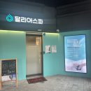 약손체형관리운동
