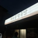 신양농협하나로마트 이미지