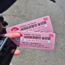 쇠소깍크루즈 | 제주 여행 서귀포유람선 투어패스 예약 소요시간 쇠소깍산물관광농원 감귤
