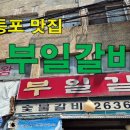 부일모텔 이미지