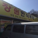 장원한식부페 이미지