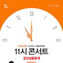 김천문화예술회관 소공연장 뉴시스