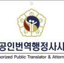 모아공인번역행정사사무소 이미지
