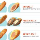 명랑핫도그 - 안양시 동안구 흥안대로456번길 14 | 명랑핫도그