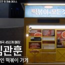 스트릿 쉐프
