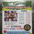 산들인 | 관평동 푸짐한 한식 밥집 맛집! '정선산들곤드레밥'(내돈내산후기)