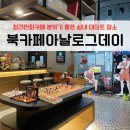 아날로그데이 | 청라만화카페 아이랑 가기 좋은 실내 데이트장소 추천 | 북카페아날로그데이 청라점
