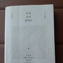 봄꿈 / 우세 의천(祐世 義天) 이미지
