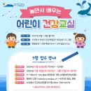 어린이 마술교실 이미지