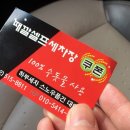 때깔셀프세차장 이미지