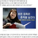 [Weekend Interview] 국내 여성 1호 프로파일러 이진숙 인천지방경찰청 범죄분석관 이미지