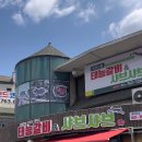 태능참숯화로구이 이미지