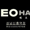 신주쿠헤어 - 동구 | 신주쿠헤어