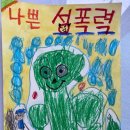 제천 성폭력상담소 이미지